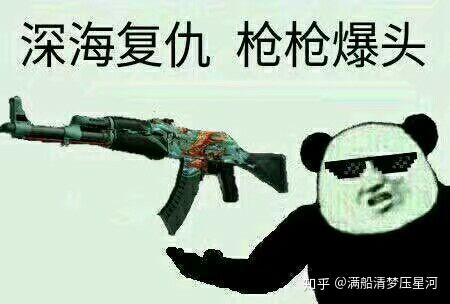 有什么csgo皮肤表情包啊?