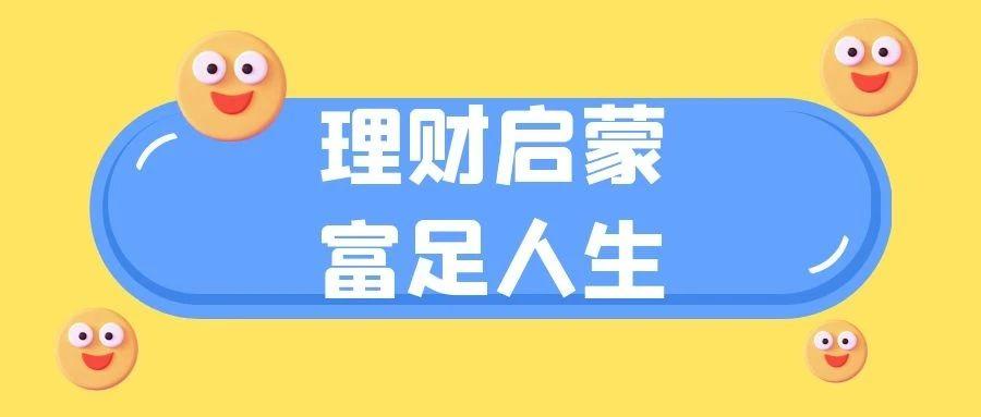 人人适用的理财启蒙让孩子和家长共同成长的金钱童话