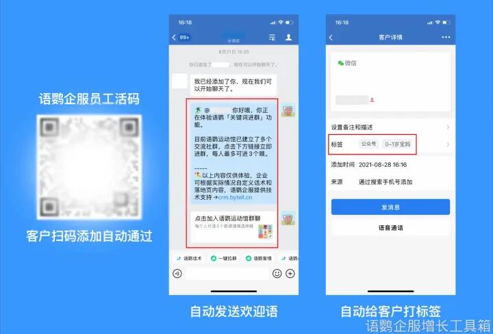 如何用企业微信做好私域流量的引流、转化和精细化运营 ...