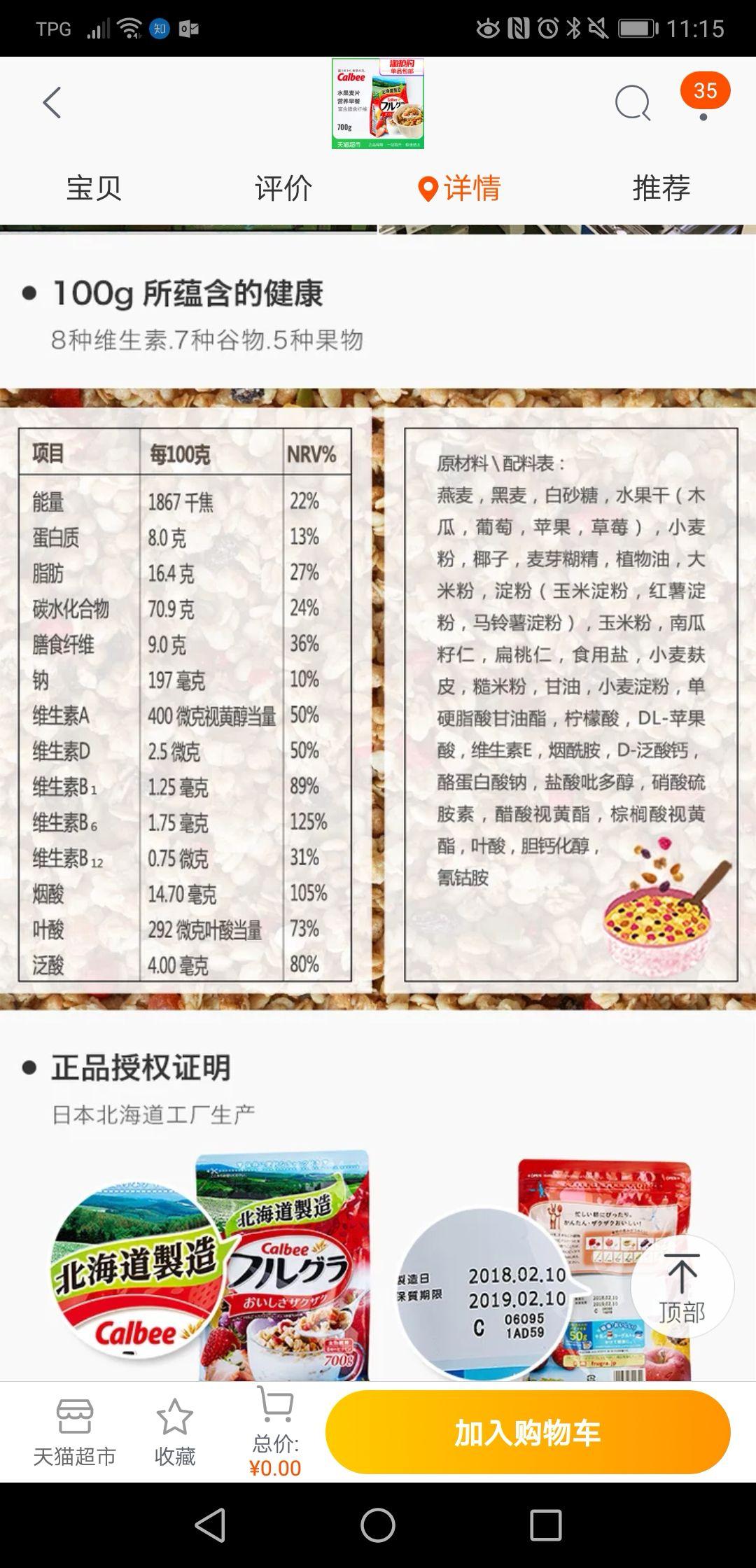 你最不理解的网红美食是?喵星第美食关48人图片