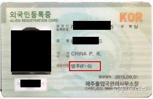 1,有直系亲属在韩国 拥有韩国绿卡者通过入国籍考试后,可以获得绿卡