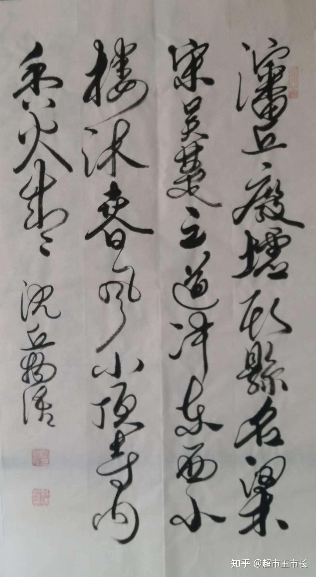 周口画卷诗歌草书作品鹿邑鸣唱淮阳古韵徐云龙郭莎莎编辑