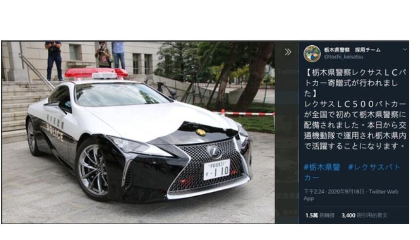 日本最强警车队就在栃木县配备雷克萨斯lc500警用车
