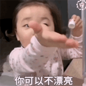 姐妹聊天套路表情包