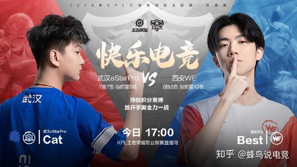 2020kpl秋季赛11.22预测,ttg vs vg,estar vs we,ag vs lgd