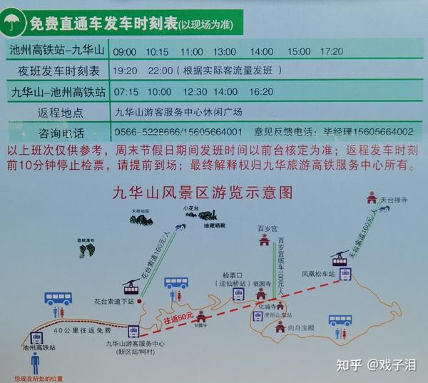 九华山旅游攻略2021最新两日游