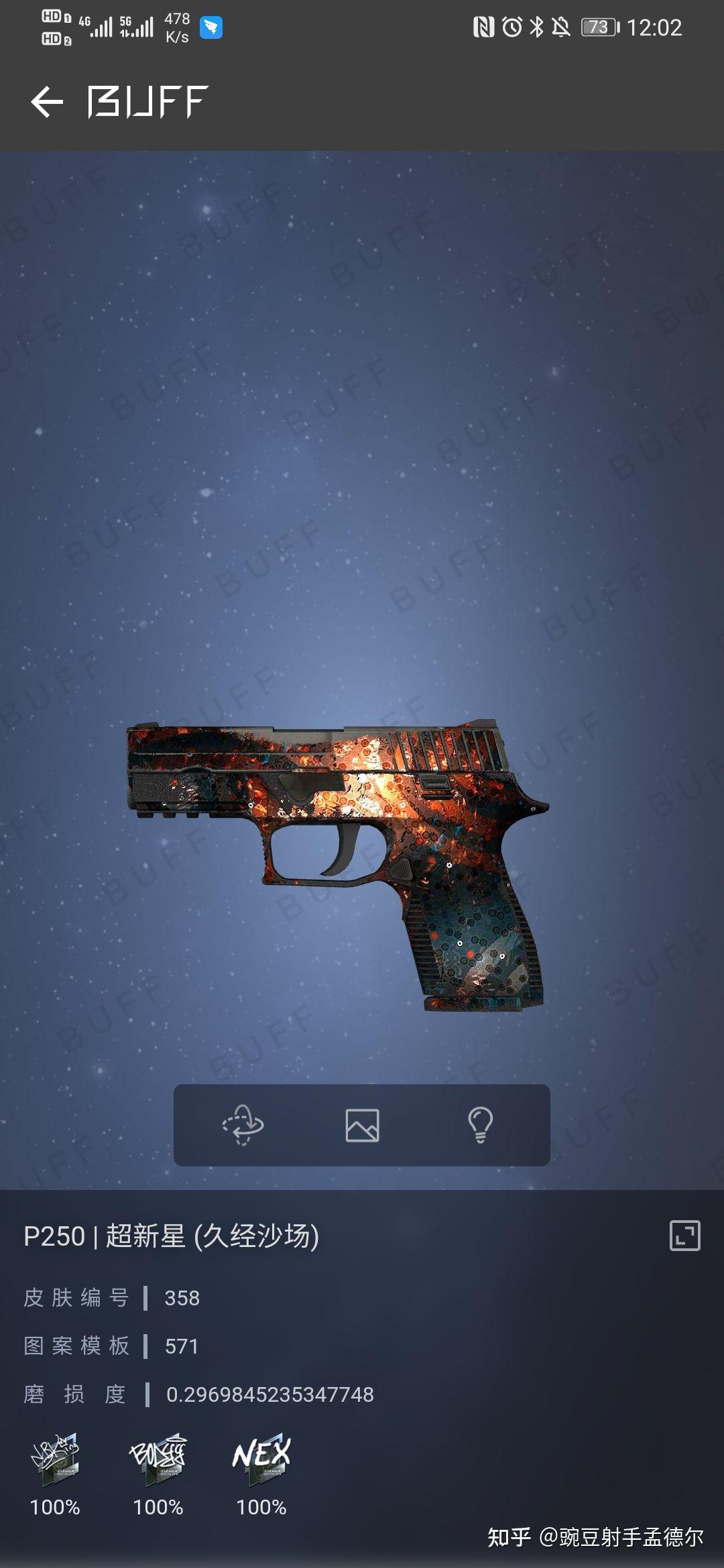 csgo高清壁纸竖屏,csgo高清壁纸手机 csgo中p250超新星的模板有多少种是否有更好看的模板呢