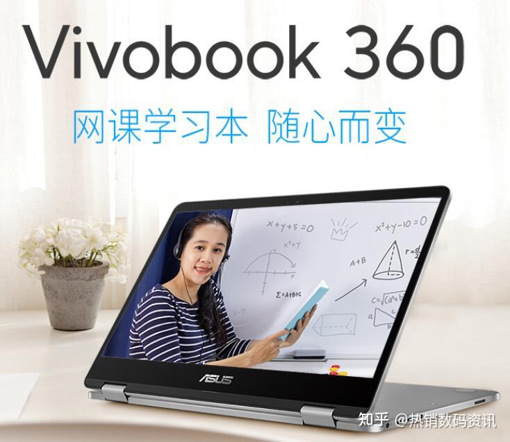 华硕vivobook15参数,华硕vivobook15配置 介绍华硕vivobook360和vivobook15如何选?哪个好?区别