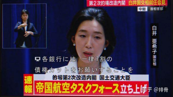 剧中白井大臣还原了这一场景