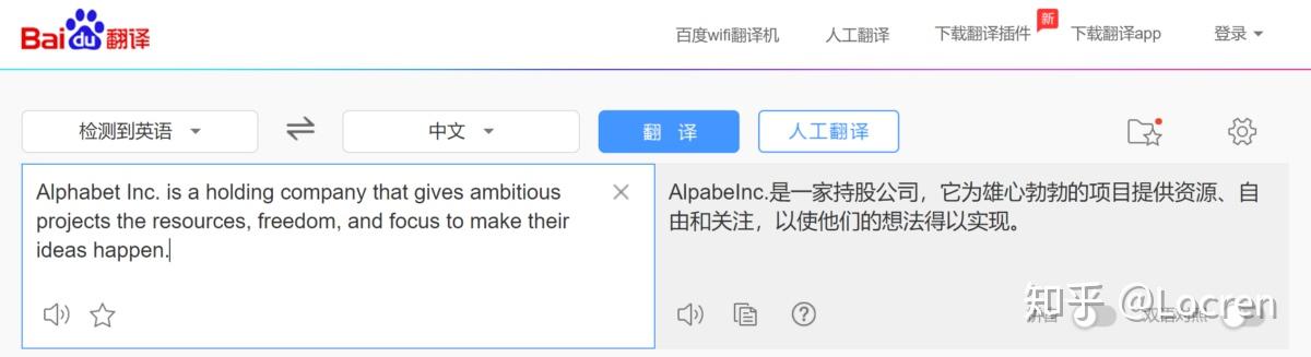 百度翻译