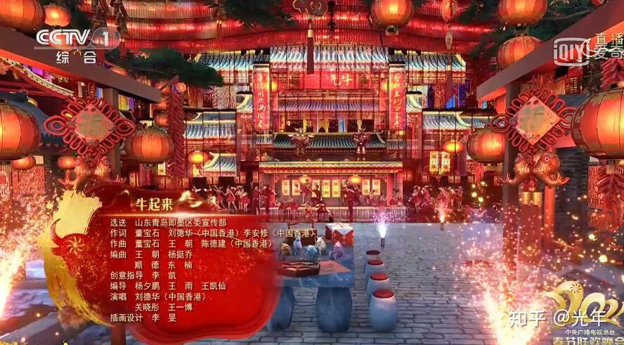 2021 年春节联欢晚会的舞美和服装造型,有哪些亮点和特色?