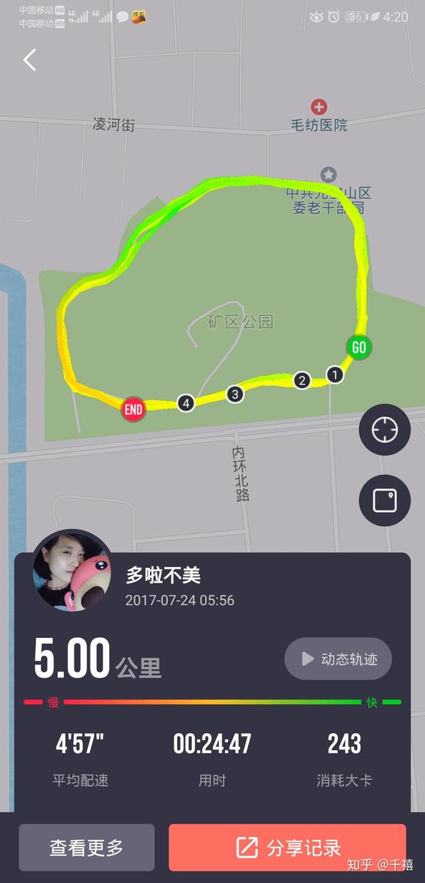 这是记录在悦跑圈的跑步记录