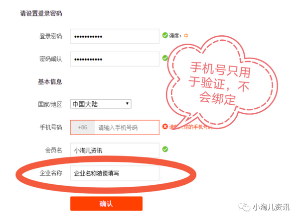 美国手机号注册淘宝小号技术