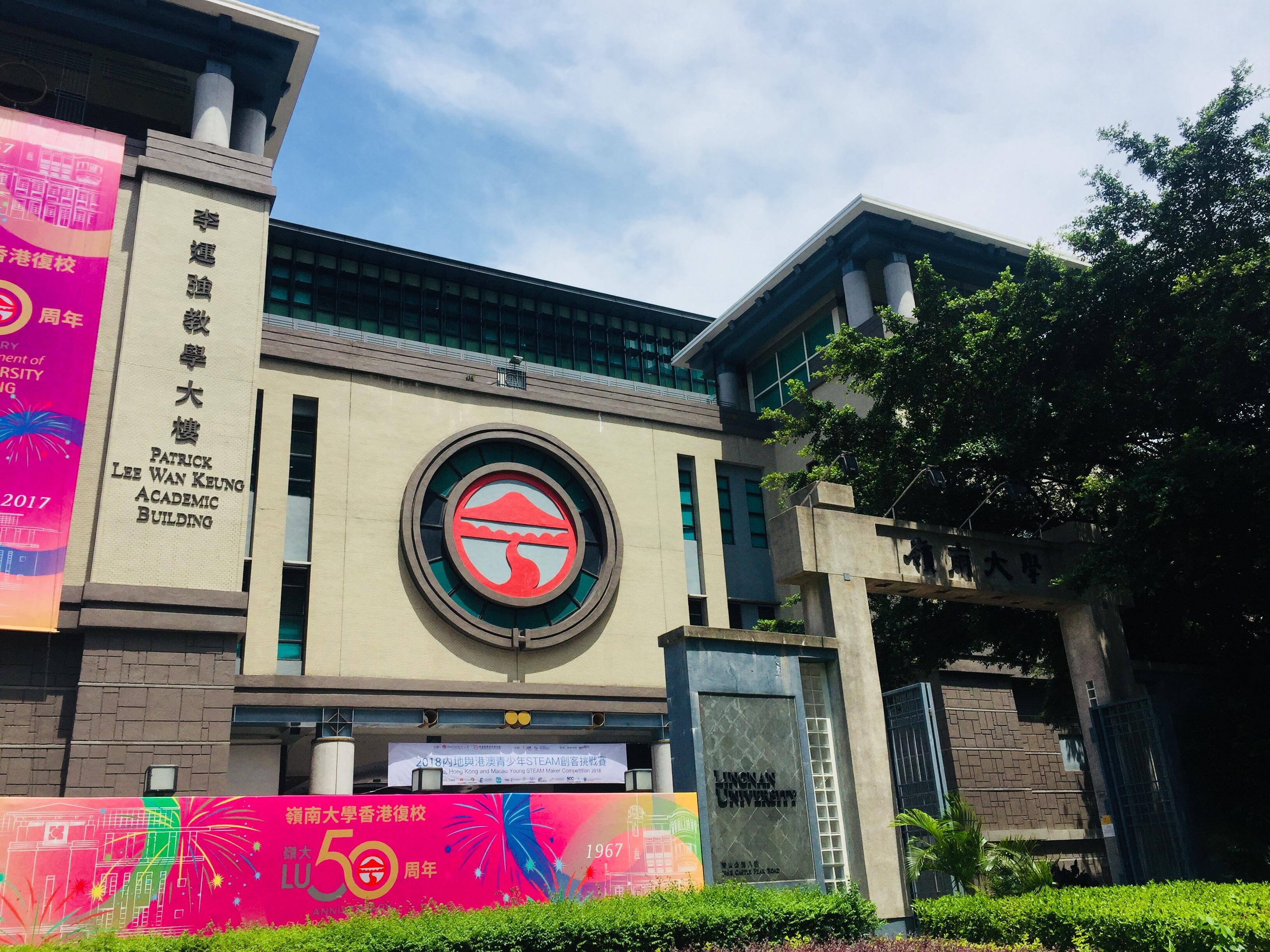 香港岭南大学的图书馆或教室环境如何是否适合上自习