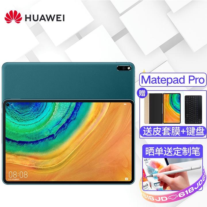 华为平板matepad pro 10.8英寸麒麟990可选全网通4g5g