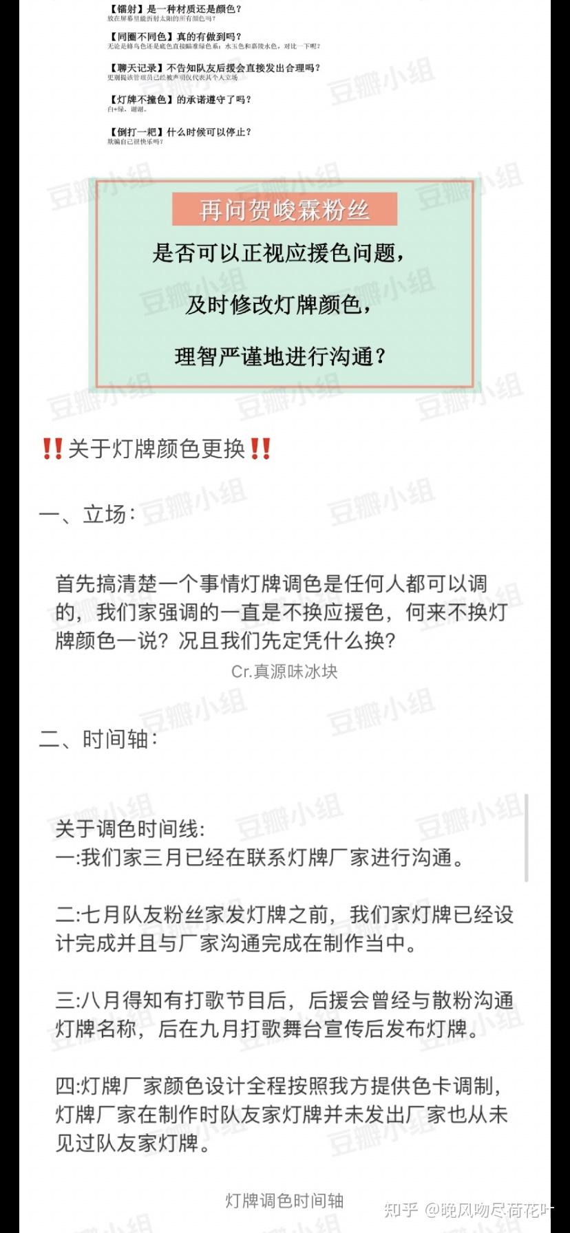 贺峻霖应援色不是镭射吗张真源应援色不是水玉暖炽吗这为什么能吵起来