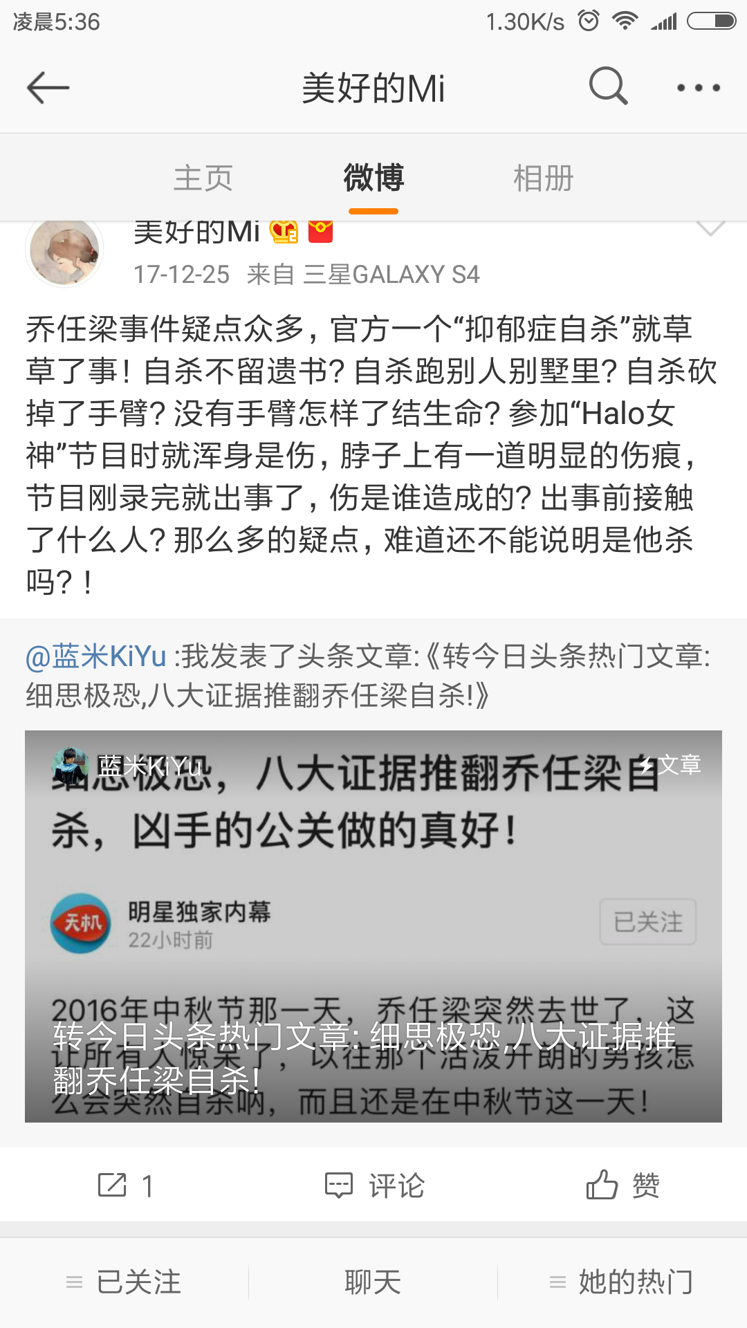 yy赵薇统治了全宇宙王思聪与乔任梁的死有直接或间接关系的广大微博