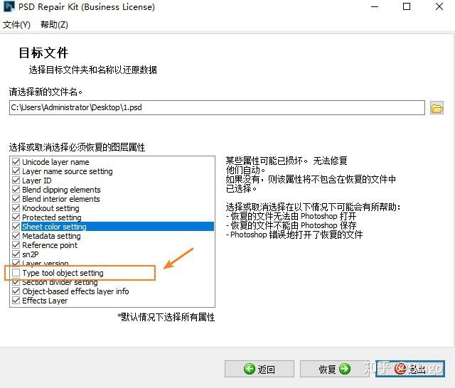 技术贴如何解决psd文件拖入ps后crashreport的问题如何恢复损坏的psd