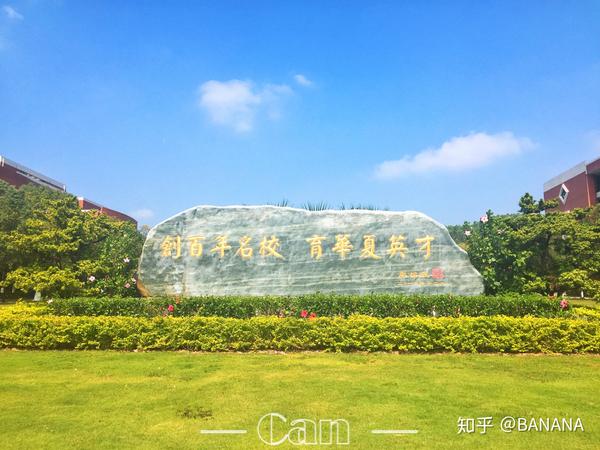 广东财经大学华商学院