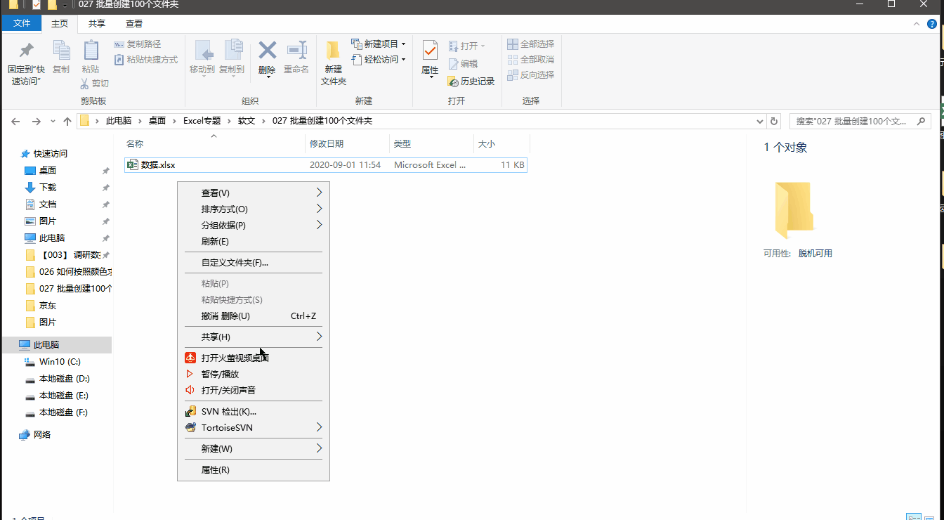 bat,然后双击 bat 文件,即可按照姓名批量生成文件夹