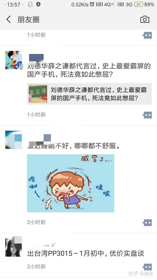朋友圈里常发什么样的文字图片的人比较讨厌?