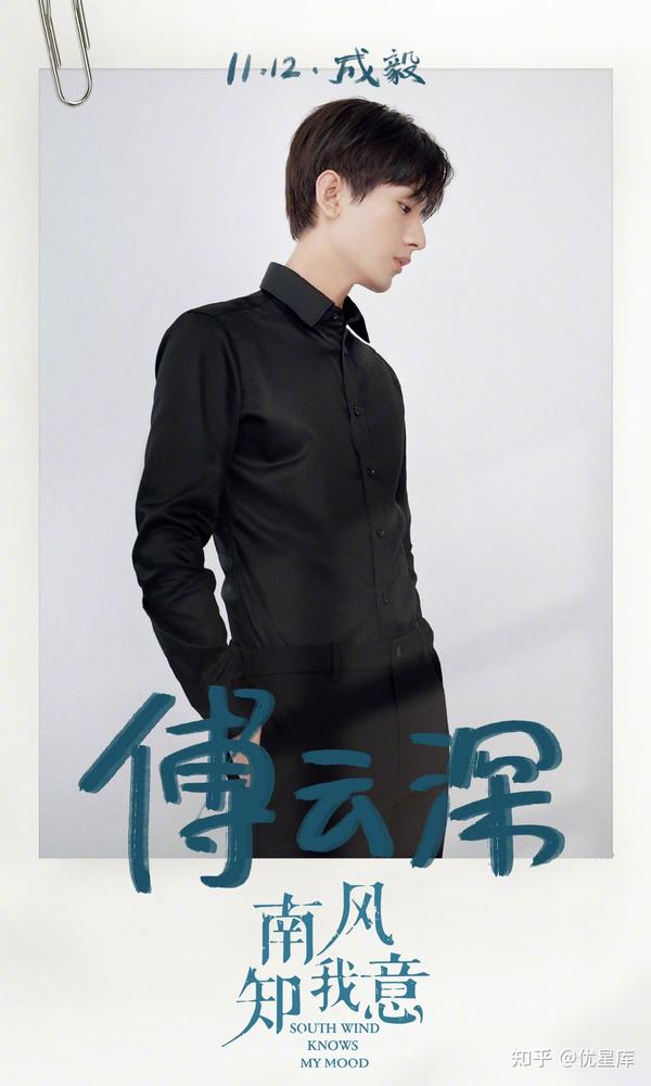 《爱在风起云涌时》,《山河月明》等多部新剧蓄势待发,期待成毅