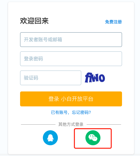 微信支付接口调用失败_微信接口调用次数限制_如何调用微信接口