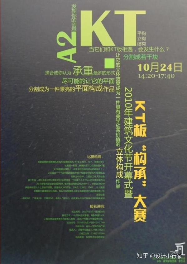 直接的诉求主题内容有简洁而强烈的视觉效果,直线视觉流程主要扽