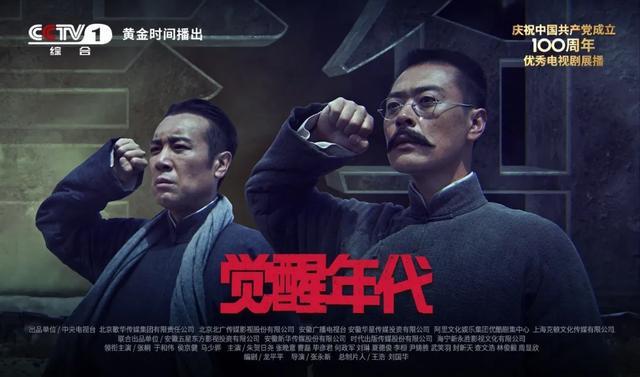 《觉醒年代》中的陈独秀,竟因一杯茶溘然长逝!