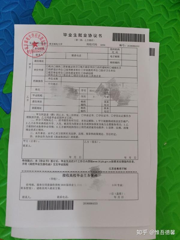 伏龙智控智营店,这家淘宝店制作的就业协议书和三方协议怎么样啊?