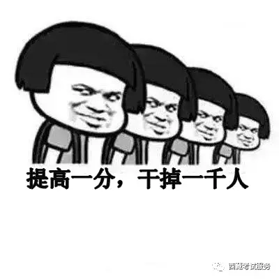 高考 千军万马过独木桥