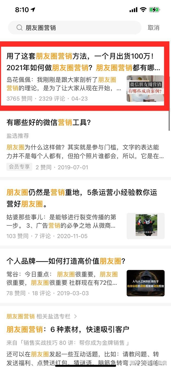 怎么做好微商?-第45张图片-90博客网 怎么做好微商?-第45张图片-90博客网