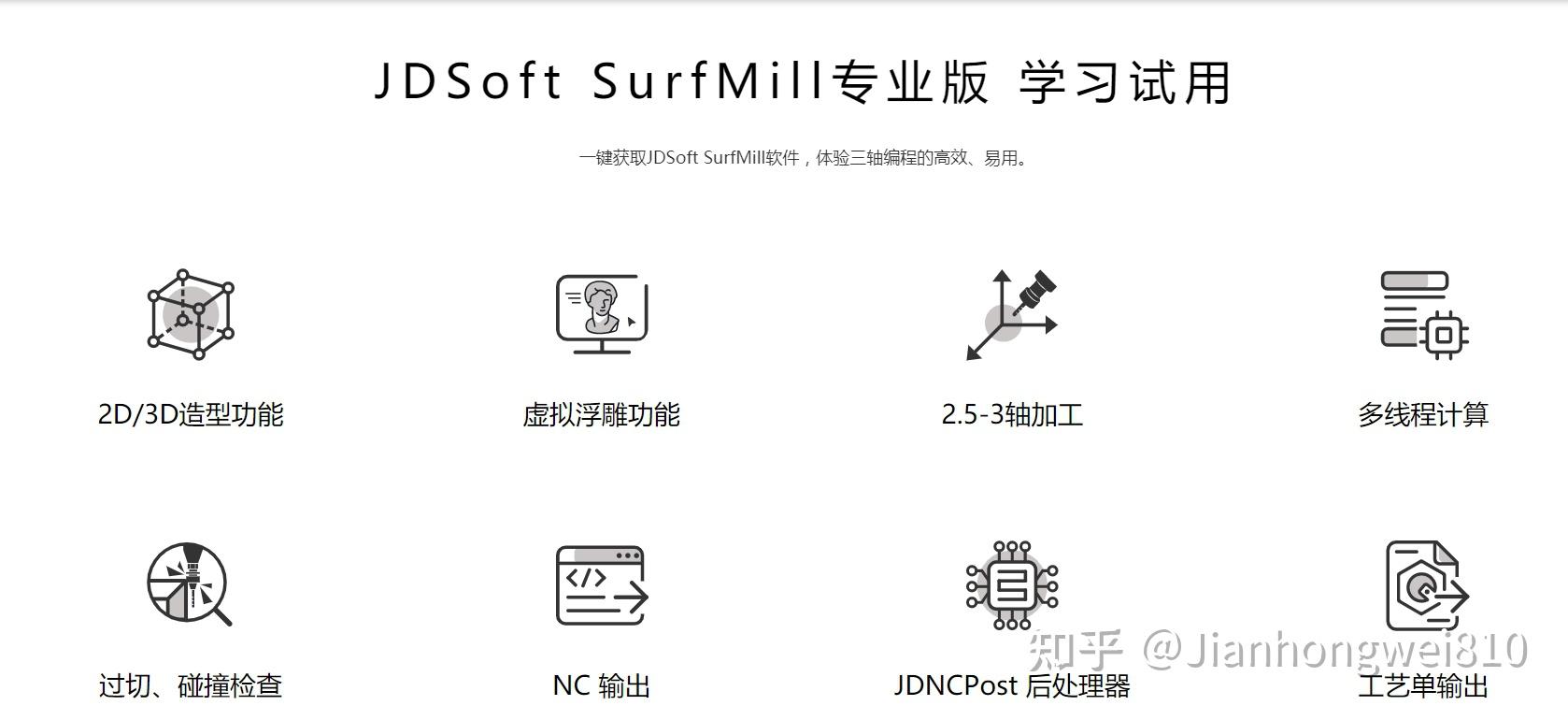 细说国产cam编程软件那些事4北京精雕camjdsoftsurfmill