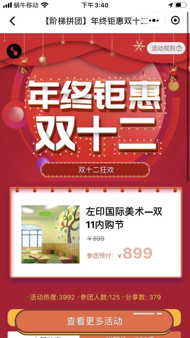 12月活动主题有哪些