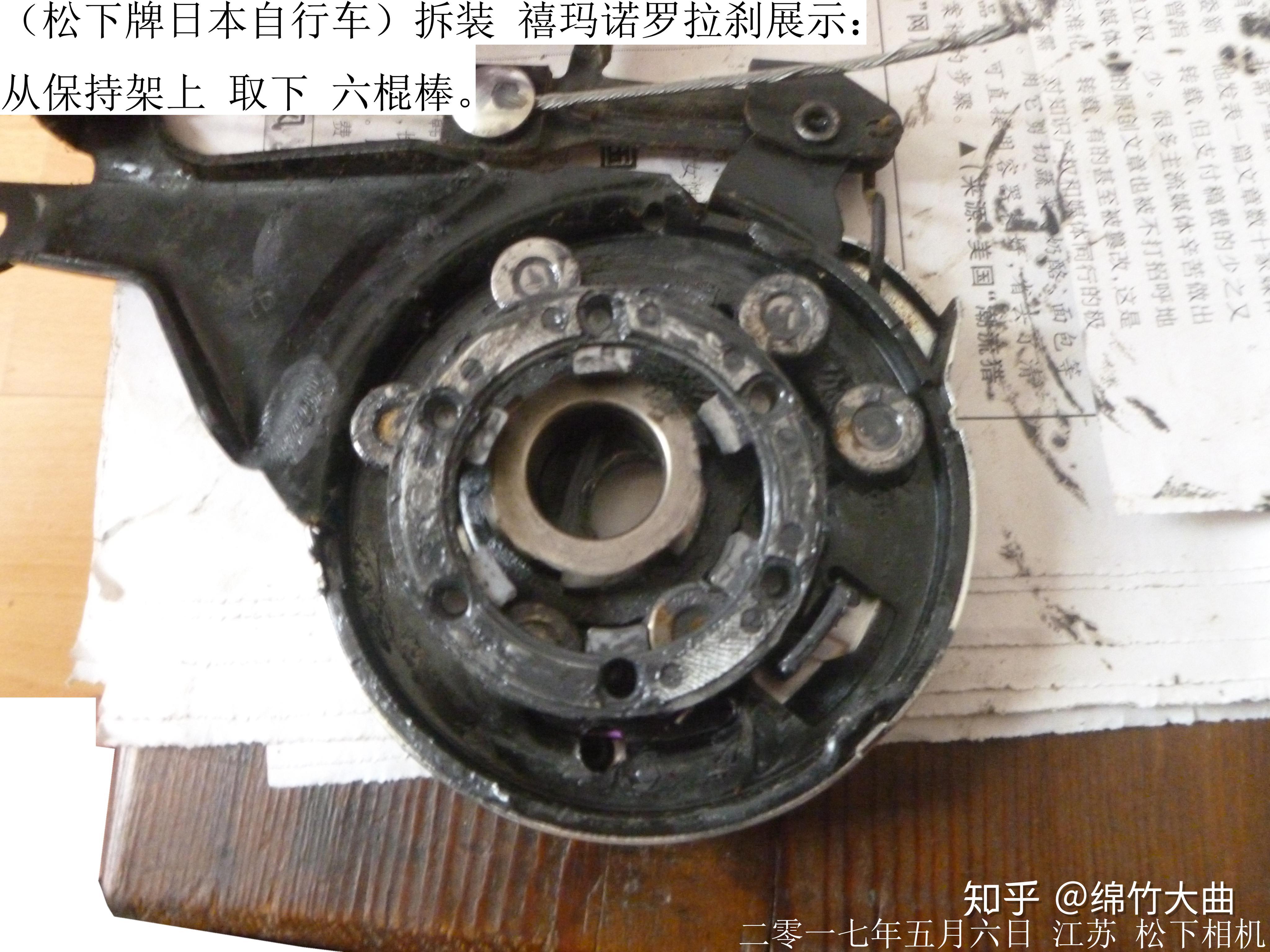 禧玛诺罗拉刹的组件拆装和其工作原理日本松下牌自行车上