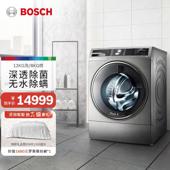 博世(bosch)6系12kg洗烘一体机热风除菌除螨 微蒸空