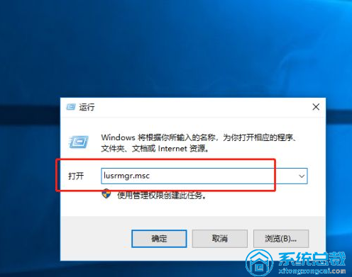 win10系统怎么解决密码过期和访问被拒绝