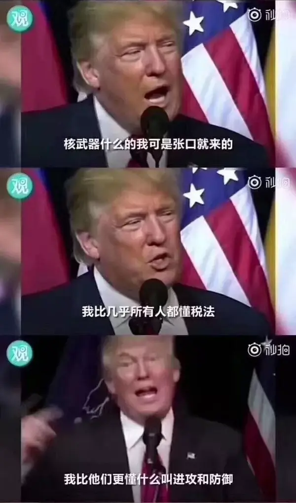 懂王特朗普与大师马保国