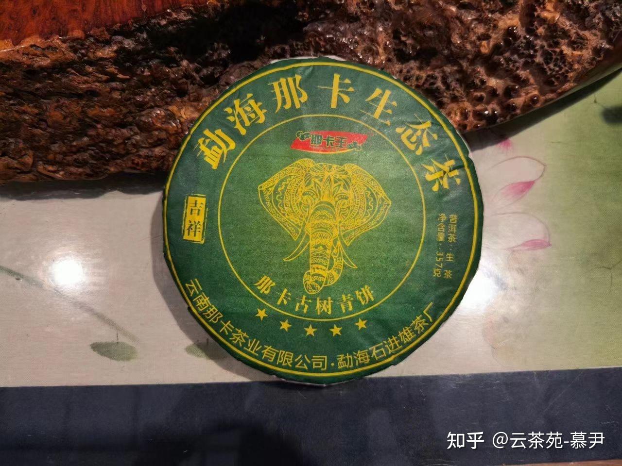 那卡王普洱茶