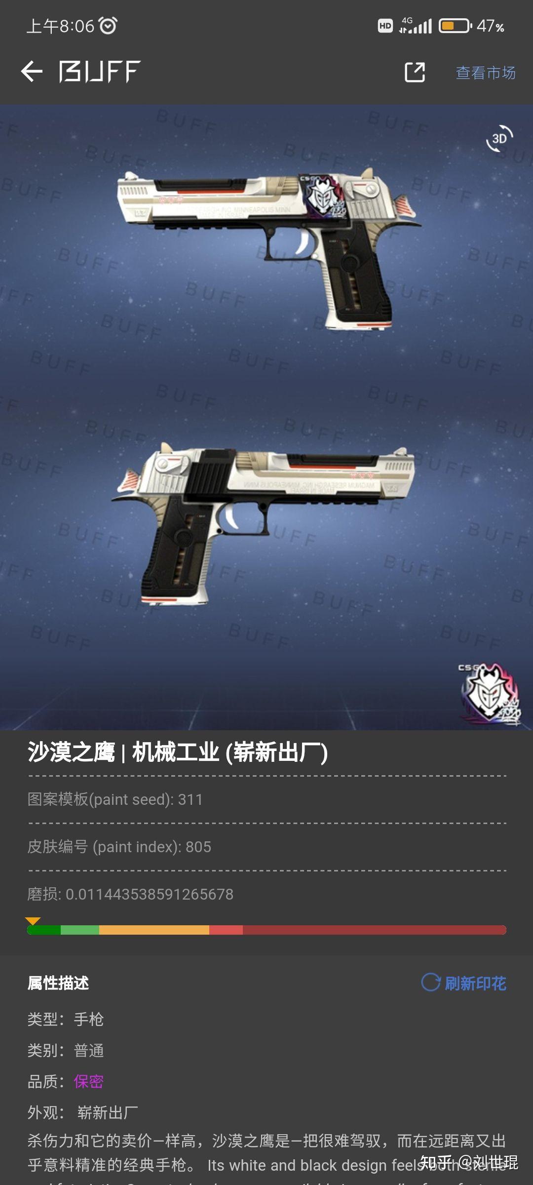 csgo机械工业沙鹰配啥贴纸好看呀