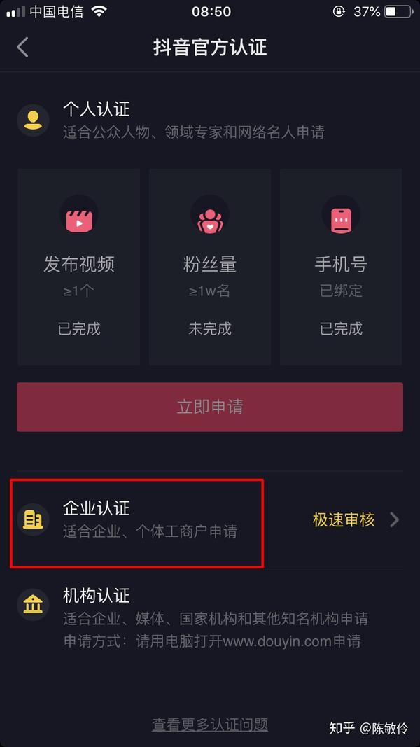 注册抖音号都需要什么手续 注册抖音号都需要什么手续