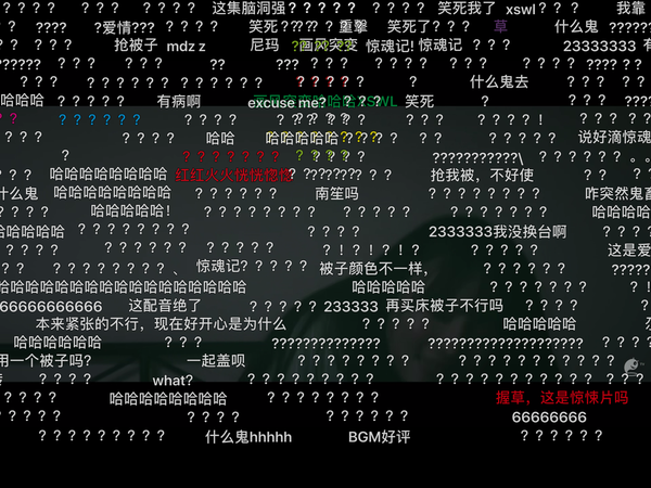 有异017今日前排弹幕文化