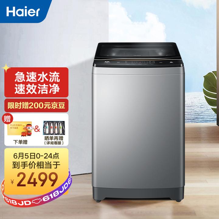 海尔(haier)京品家电 波轮洗衣机全自动 双动力 防缠