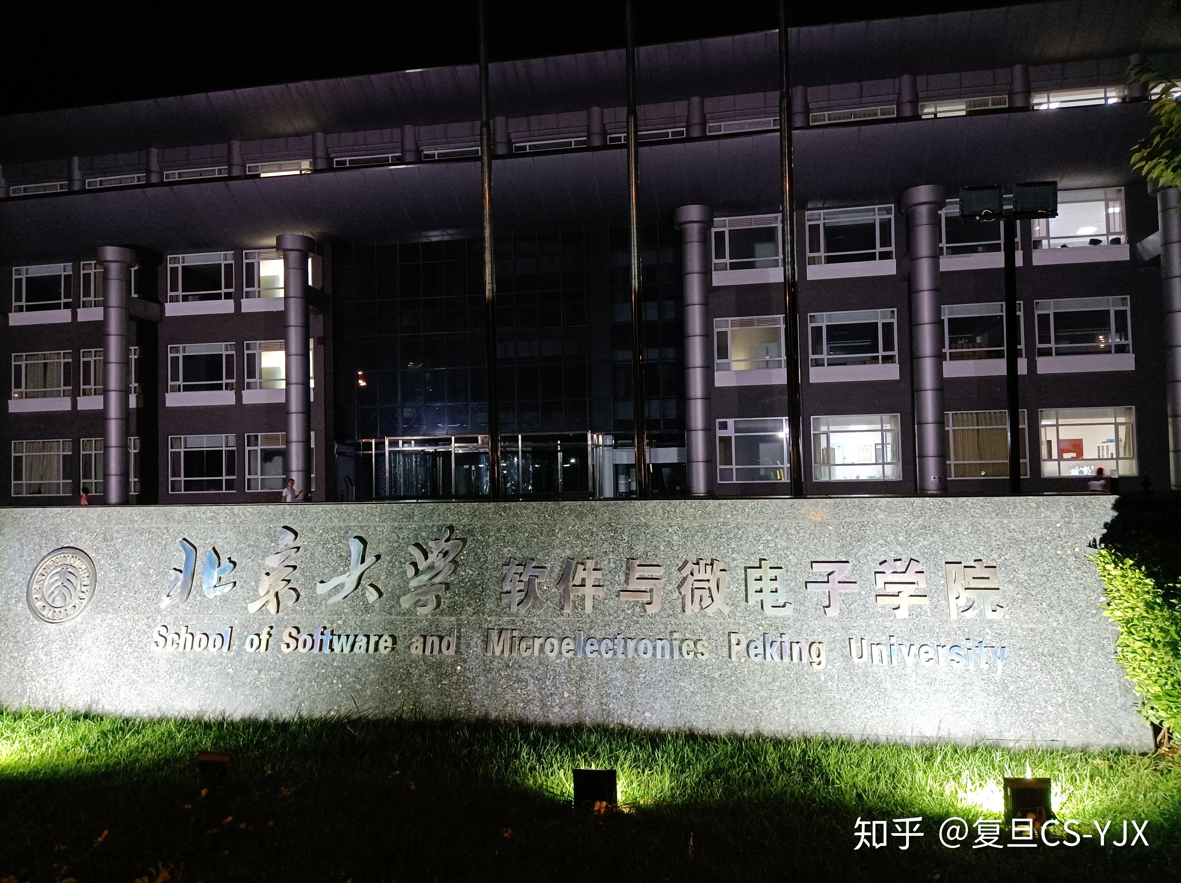 本来以为保研已经结束了,没想到还收到北大软微的预推免面试通知,这次