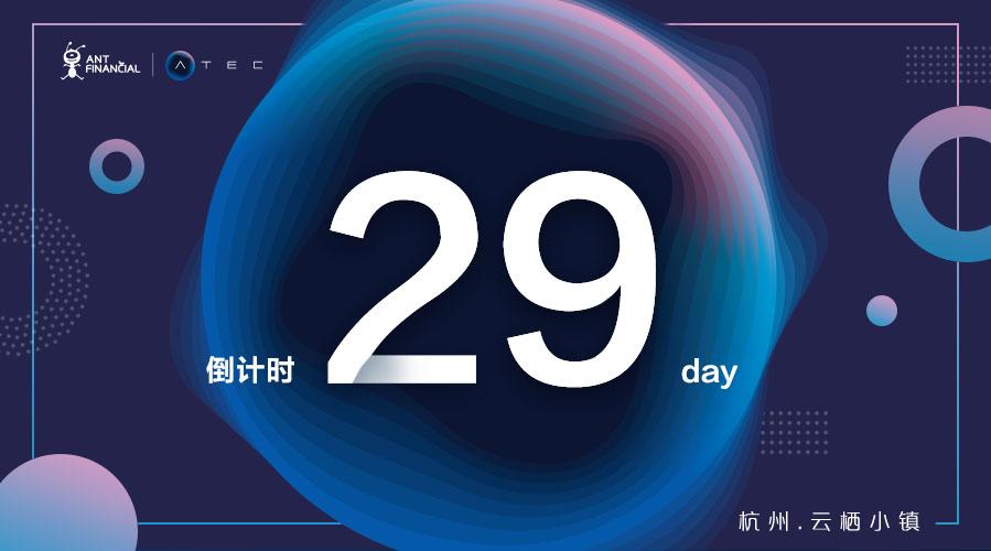 atec倒计时29天|上海地铁刷卡出行背后的科技解密