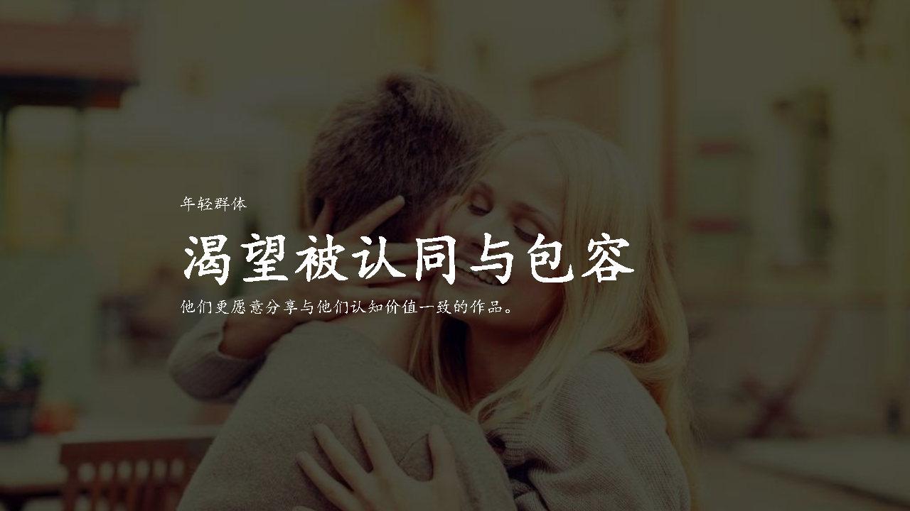 阴阳师×草莓音乐节整合营销推广方案 阴阳师×草莓音乐节整合营销推广方案