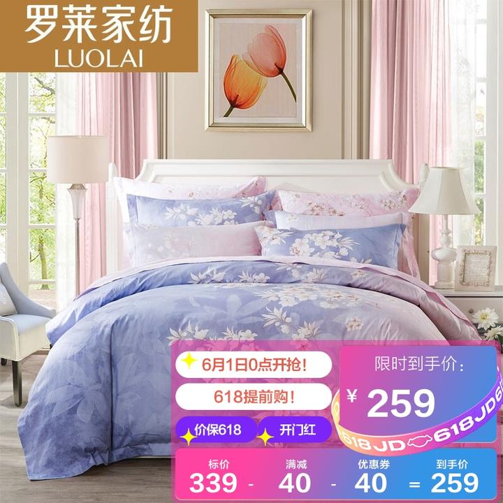 罗莱家纺2021新款,思域2021新款 罗莱家纺 luolai 四件套床品套件床上家纺全棉斜纹纯棉