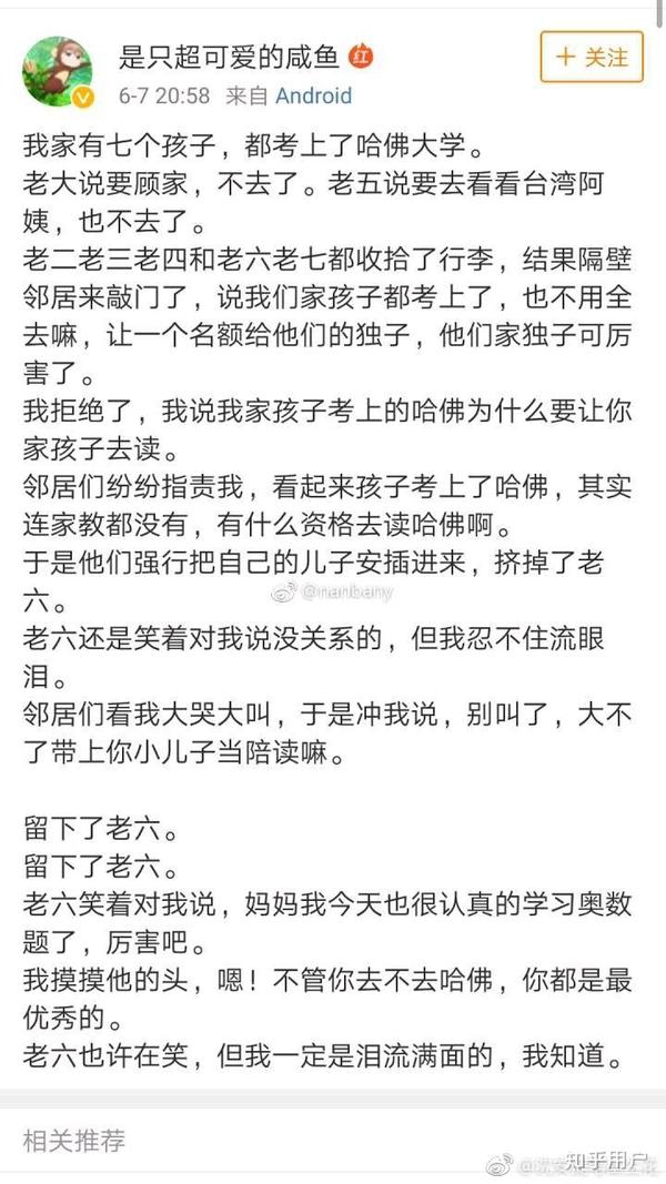 作文大全 小学作文 「高考零分作文爆笑」要几个爆笑高考零分作文,越