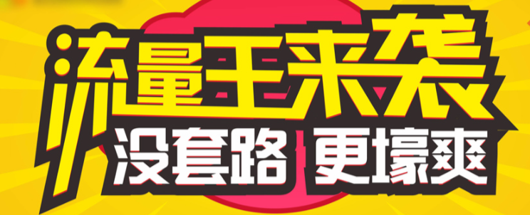 大家都说这个100g全部是通用流量的手机流量卡是今年超级适合办理的