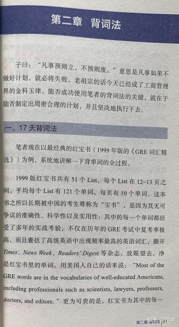 杨鹏背词法的重点 这个背词法不仅适用于背单词,也适合用来记忆其他